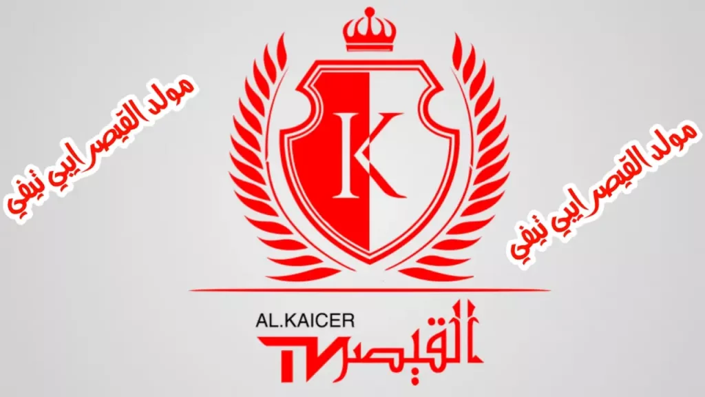 alkaicer iptv