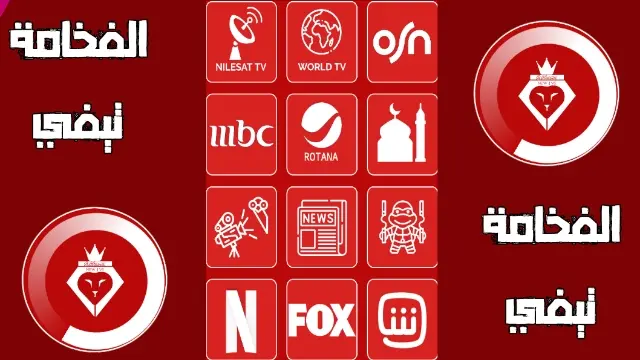 Fakhama tv