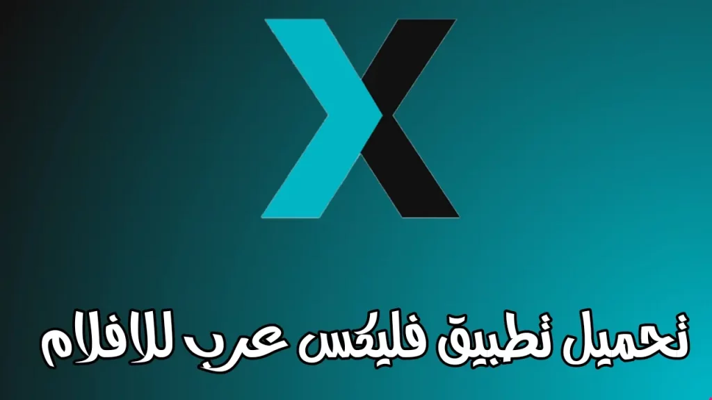 فليكس عرب