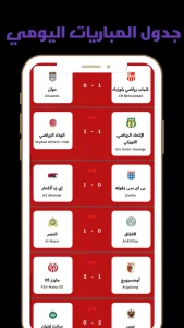 تحميل تطبيق Qsport Apk لمشاهدة القنوات الرياضية للاندرويد 3